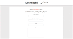 Desktop Screenshot of deshdashti.com