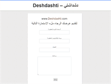 Tablet Screenshot of deshdashti.com